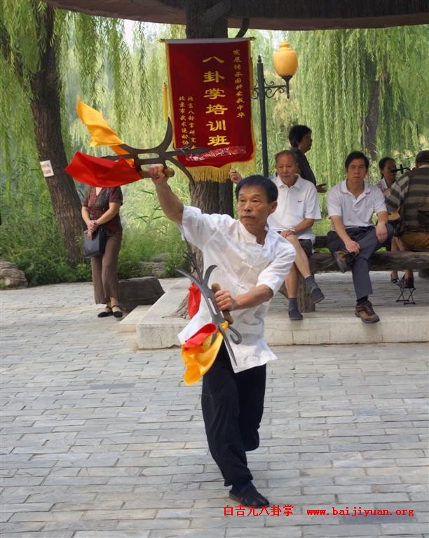张保华师兄演练八卦钺